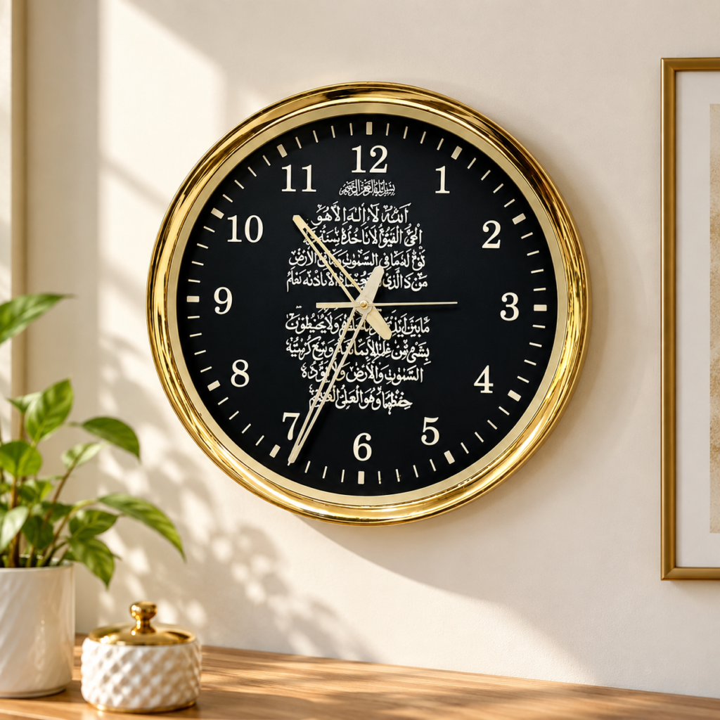 Aytal Kursi Wall Clock